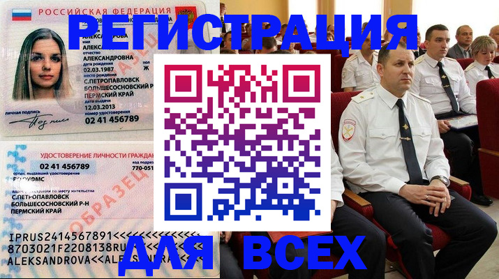 прописка гарантия в Навашино