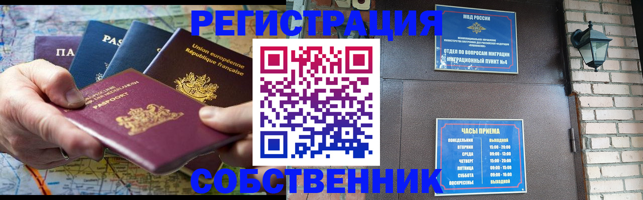 прописка от собственника в Навашино