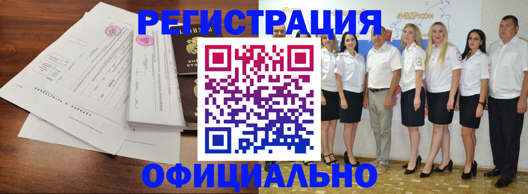 купить прописку в Навашино